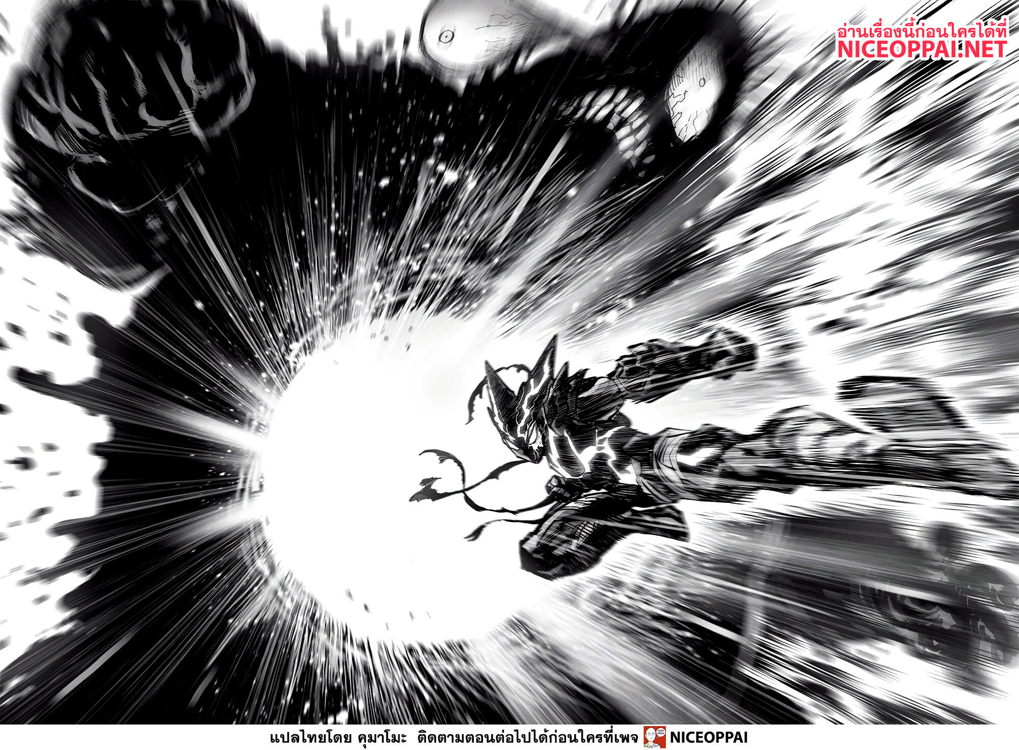 One Punch Man 154 (18)